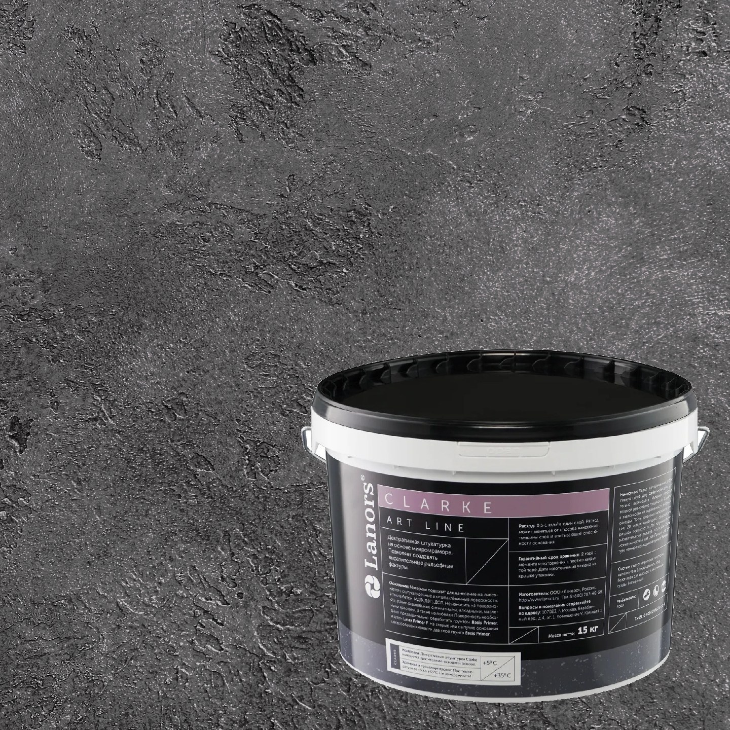 Штукатурка декоративная Lanors Clarke 90 Камень 15 кг